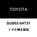  Toyota оригинальный передний стеклоочиститель arm гайка SU003-04731