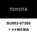  Toyota оригинальный GR86 задняя стойка гайка RH/LH SU003-07305