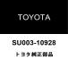  Toyota оригинальный GR86 передний выхлопная труба прокладка задний прокладка глушителя SU003-10928