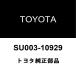  Toyota оригинальный GR86 коллектор прокладка SU003-10929