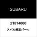  Subaru оригинальный гайка 021814000