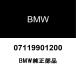 BMW åԥ 塼 07119901200