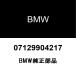 BMW ץ졼 ʥå ST4,8-11-ZN 07129904217