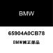 BMW ꡼  HU-H-2 ޥå   65904A0CB78
