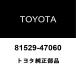  Toyota оригинальный передний Turn сигнал лампа держатель LH 81529-47060