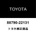  Toyota оригинальный терморезистор ASSY 88790-22131