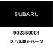  Subaru оригинальный собственный блокировка гайка 902350001