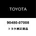  Toyota оригинальный цилиндр крышка головки цилиндров подушка 90480-07008