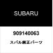  Subaru оригинальный 2 деталь D7 зажим 909140063