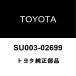  Toyota оригинальный окно защита омыватель шланг клапан(лампа) SU003-02699