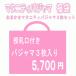 おまかせまマタニティ用授乳口付きパジャマ3枚入り