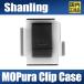 [ внутренний стандартный товар ]SHANLING M0Pura/M0Pro специальный зажим кейс [7 месяц 24 день продажа ] кейс зажим кейс защита кейс покрытие 