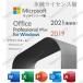 Microsoft Office 2021/2019 Professional Plus 32bit/64bit both sides correspondence Mac Microsoft repeated install possible Pro duct key download version card version 