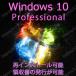 Windows 10 Pro OSץȥ32bit/64bit Microsoft win 10 os pro 1PC ³ѤǤޤܸб|󥹥ȡǧڴλޤǥݡ