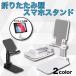 �X�}�z�X�^���h ��� �g�їp ��̌^ ��������^ �܂肽���� ����~�� �p�x/�������R���� ���[�֗� 12.9�C���`�ȓ��̒[���Ή� �^�u���b�g �y�� ���^ ���C�h�~