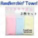 петля имеется полотенце носовой платок полотенце 3 шт. комплект подарок Mini ta Horta oru маленький подарок носовой платок женский Kids специальная цена распродажа 