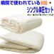  futon комплект одиночный сделано в Японии больница для бизнеса . futon матрац futon антибактериальный . клещи люмбаго аллергия S body давление минут . футон в комплекте PR оранжевый 