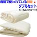  futon комплект двойной сделано в Японии больница для бизнеса . futon матрац futon антибактериальный . клещи люмбаго аллергия W3 слой футон в комплекте оранжевый 