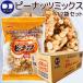  Peanuts Mix 110g 12 пакет комплект вызывает бесплатная доставка день .. кондитерские изделия японские сладости сладости чай .. чай .