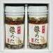 u.... первоклассный шарик ..50g×2 бесплатная доставка морской еж Shimane море . предмет производство 