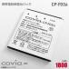  б/у оригинальный covia мобильный телефон для блок батарей CP-F03a соответствует lithium ион батарейка аккумулятор ko vi a[ гарантия работы товар ] дешевый [* безопасность 30 день гарантия ]