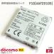  б/у NTT DoCoMo [ оригинальный ] блок батарей F10 [AAF29105][ гарантия работы товар ] дешевый [* безопасность 30 день гарантия ]