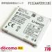  б/у NTT DoCoMo [ оригинальный ] блок батарей F11 [AAF29118][ гарантия работы товар ] дешевый [* безопасность 30 день гарантия ]