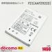 б/у NTT DoCoMo [ оригинальный ] блок батарей F21 [AAF29222][ гарантия работы товар ] дешевый [* безопасность 30 день гарантия ]