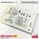  б/у NTT DoCoMo [ оригинальный ] блок батарей F23[AAF29251][ гарантия работы товар ]