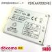 б/у NTT DoCoMo [ оригинальный ] блок батарей F24[AAF29248][ гарантия работы товар ]