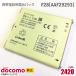  б/у NTT DoCoMo [ оригинальный ] блок батарей F28[AAF29293][ гарантия работы товар ] Fujitsu ARROWS X F-02E / V F-04E / A 201F / S EM01F соответствует дешевый 