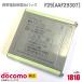  б/у NTT DoCoMo [ оригинальный ] блок батарей F29[AAF29307][ гарантия работы товар ]