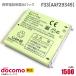  б/у NTT DoCoMo [ оригинальный ] блок батарей F33 [AAF29349][ гарантия работы товар ] дешевый [* безопасность 30 день гарантия ]
