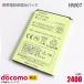  б/у NTT DoCoMo [ оригинальный ] блок батарей HW07[ гарантия работы товар ] дешевый [* безопасность 30 день гарантия ]