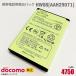  б/у NTT DoCoMo [ оригинальный ] блок батарей HW08[AAH29071][ гарантия работы товар ] дешевый [* безопасность 30 день гарантия ]