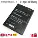  б/у NTT DoCoMo [ оригинальный ] блок батарей L17[ALG29183][ гарантия работы товар ]