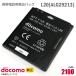  б/у NTT DoCoMo [ оригинальный ] блок батарей L20[ALG29213][ гарантия работы товар ]