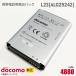  б/у NTT DoCoMo [ оригинальный ] блок батарей L23[ALG29242][ гарантия работы товар ]