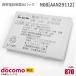  б/у NTT DoCoMo [ оригинальный ] блок батарей N08 [AAN29112][ гарантия работы товар ] дешевый [* безопасность 30 день гарантия ]