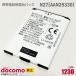  б/у NTT DoCoMo [ оригинальный ] блок батарей N27 [AAN29330][ гарантия работы товар ] дешевый [* безопасность 30 день гарантия ]