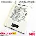  б/у NTT DoCoMo [ оригинальный ] блок батарей N32[AAN29398][ гарантия работы товар ]