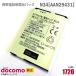  б/у NTT DoCoMo [ оригинальный ] блок батарей N34[AAN29431][ гарантия работы товар ]