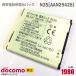  б/у NTT DoCoMo [ оригинальный ] блок батарей N35 NEC Casio Disney Mobile on docomo N-03E для [AAN29428][ гарантия работы товар ]