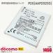  б/у NTT DoCoMo [ оригинальный ] блок батарей P26 [AAP29293][ гарантия работы товар ] дешевый [* безопасность 30 день гарантия ]