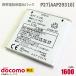  б/у NTT DoCoMo [ оригинальный ] блок батарей P27[AAP29310][ гарантия работы товар ]