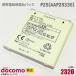  б/у NTT DoCoMo [ оригинальный ] блок батарей P29 [AAP29336][ гарантия работы товар ] дешевый [* безопасность 30 день гарантия ]
