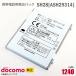  б/у NTT DoCoMo [ оригинальный ] блок батарей SH28[ASH29314][ гарантия работы товар ]