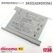  б/у NTT DoCoMo [ оригинальный ] блок батарей SH33[ASH29356][ гарантия работы товар ]