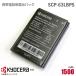  б/у Kyocera блок батарей SCP-63LBPS аккумулятор дешевый сменный Kyocera e4520 e4281 e4710 e4610 соответствует мобильный телефон [ гарантия работы товар ]