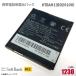  б/у SoftBank [ оригинальный ] блок батарей HTBAH1 [BD26100] [ гарантия работы товар ] дешевый [* безопасность 30 день гарантия ]